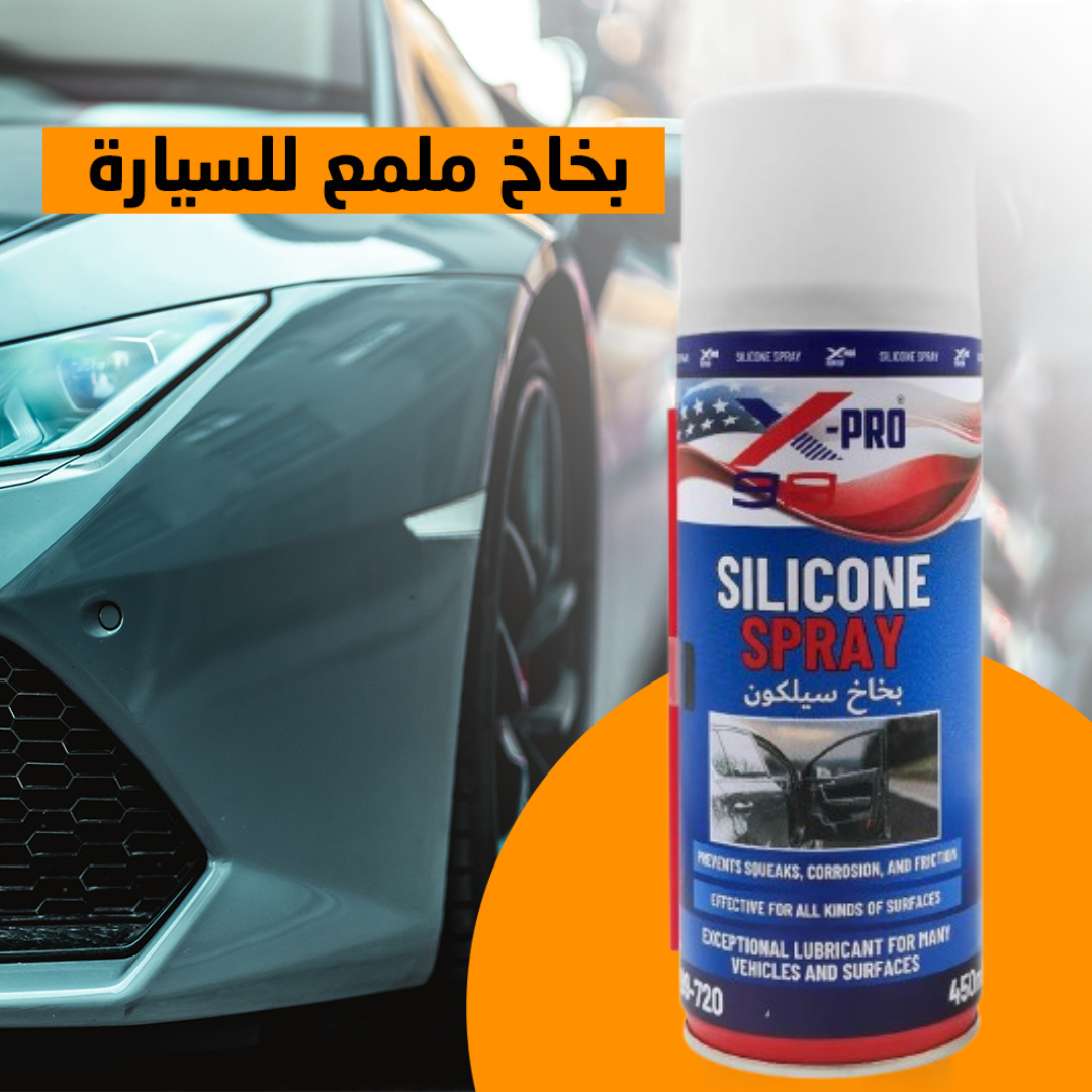 بخاخ السيلكون العجيب – الحماية المثالية لكل الأسطح!
